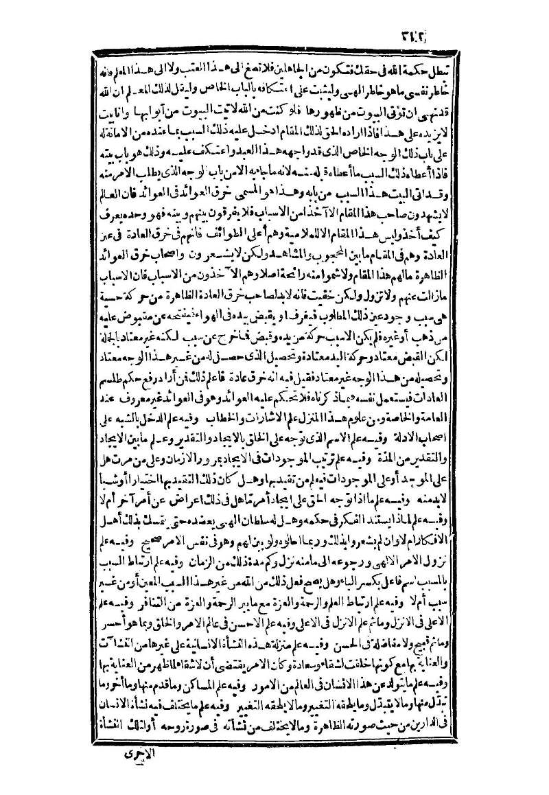 futmak.com - الصفحة 312 - من الجزء الثالث من طبعة بولاق الثانية